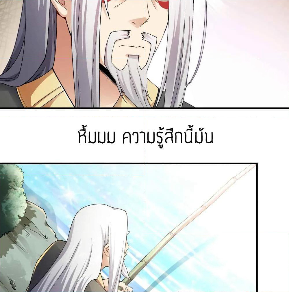 Super Warrior in Another World ทหารเซียนไปหาเมียที่ต่างโลก page 5