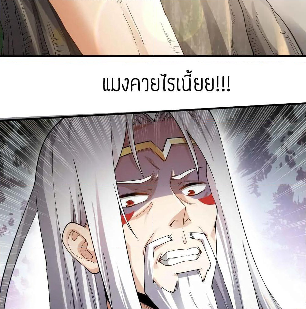 Super Warrior in Another World ทหารเซียนไปหาเมียที่ต่างโลก page 7