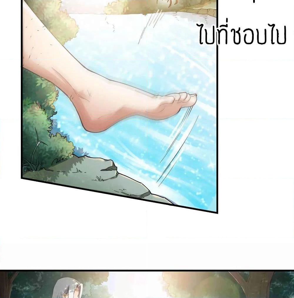 Super Warrior in Another World ทหารเซียนไปหาเมียที่ต่างโลก page 9
