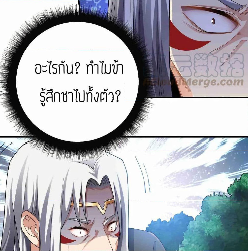 Super Warrior in Another World ทหารเซียนไปหาเมียที่ต่างโลก page 11