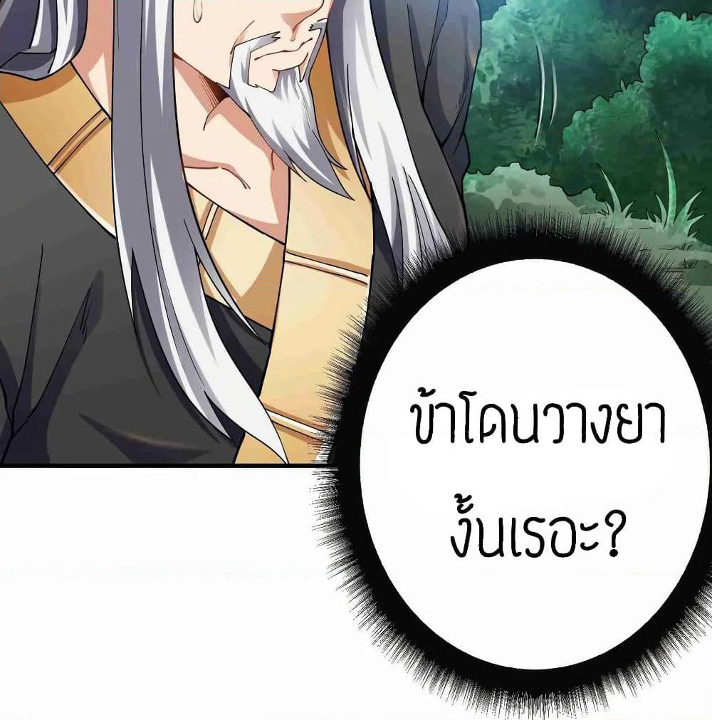 Super Warrior in Another World ทหารเซียนไปหาเมียที่ต่างโลก page 12