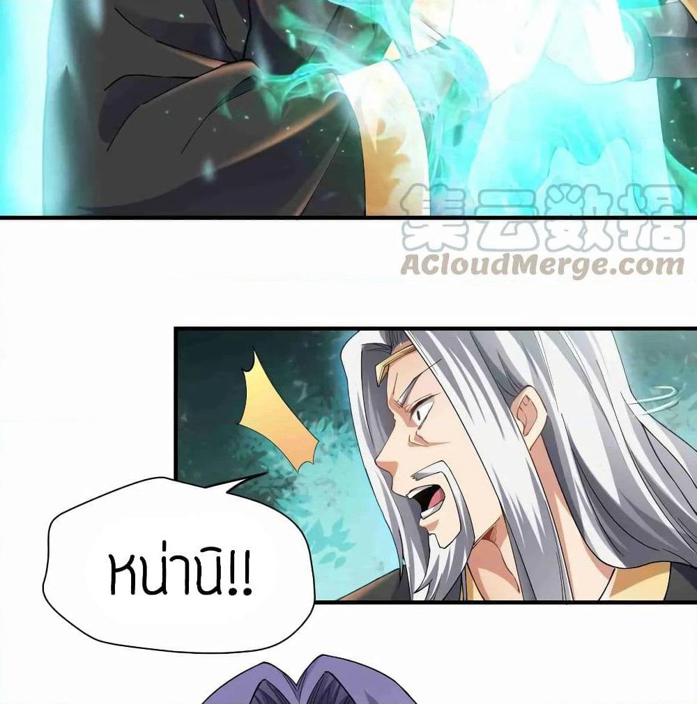Super Warrior in Another World ทหารเซียนไปหาเมียที่ต่างโลก page 15