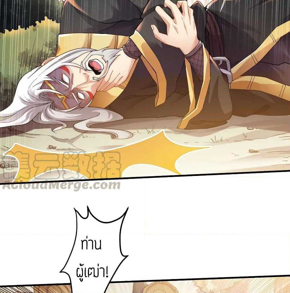 Super Warrior in Another World ทหารเซียนไปหาเมียที่ต่างโลก page 18