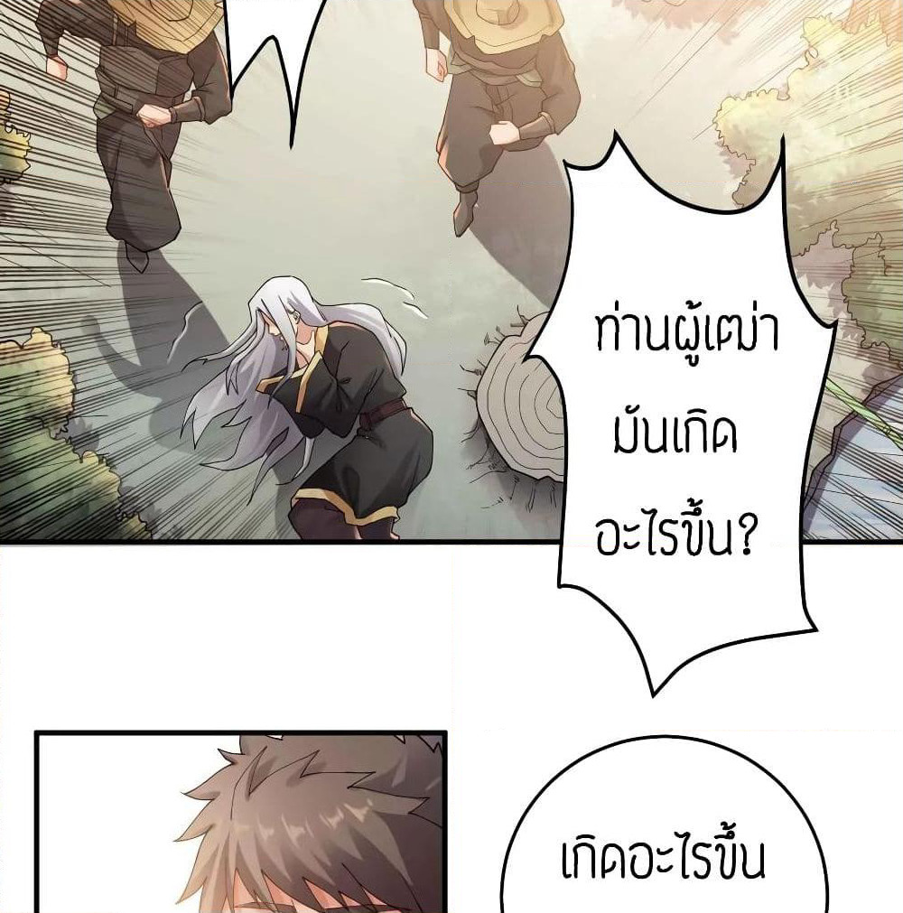Super Warrior in Another World ทหารเซียนไปหาเมียที่ต่างโลก page 19