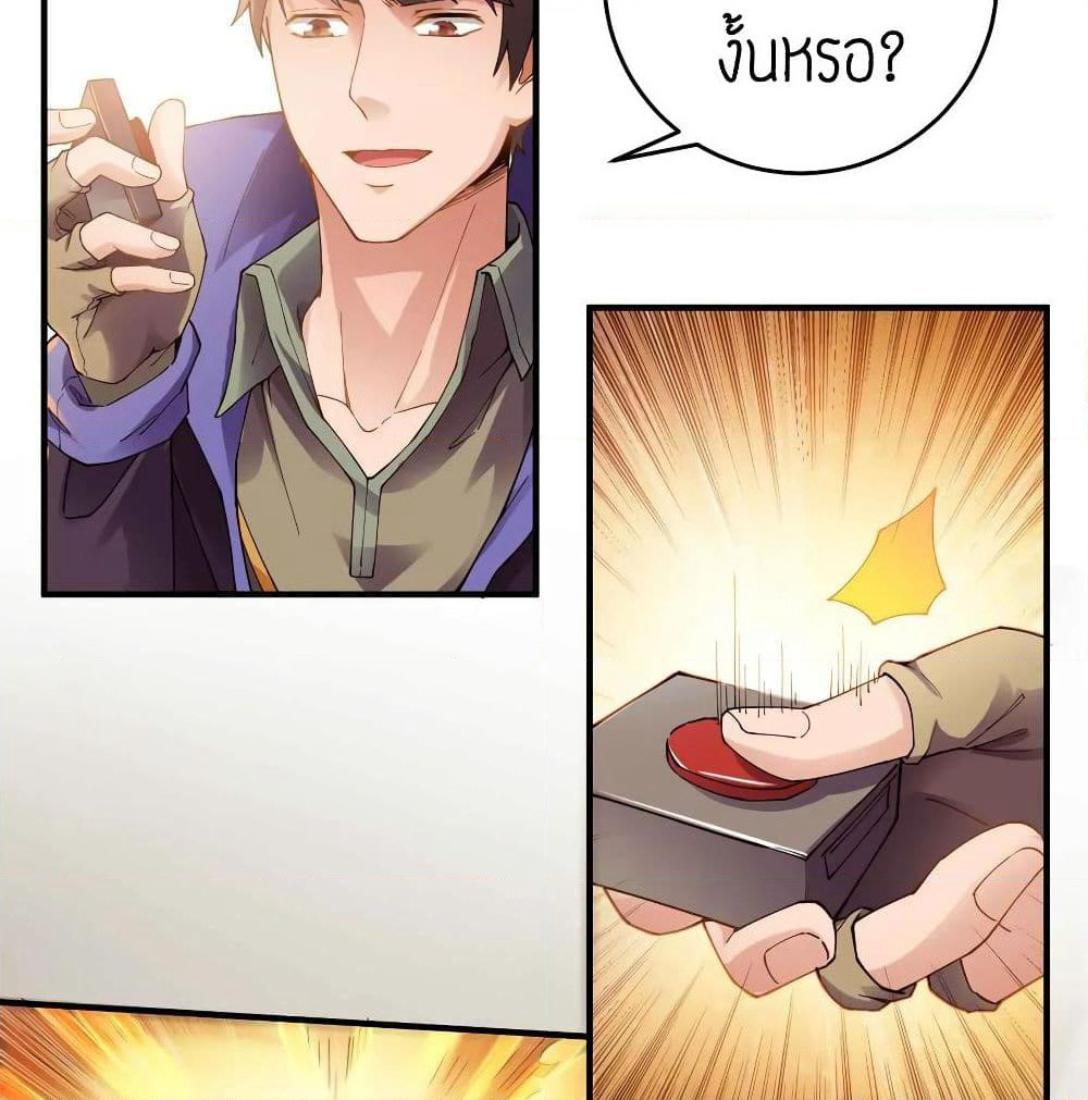 Super Warrior in Another World ทหารเซียนไปหาเมียที่ต่างโลก page 20