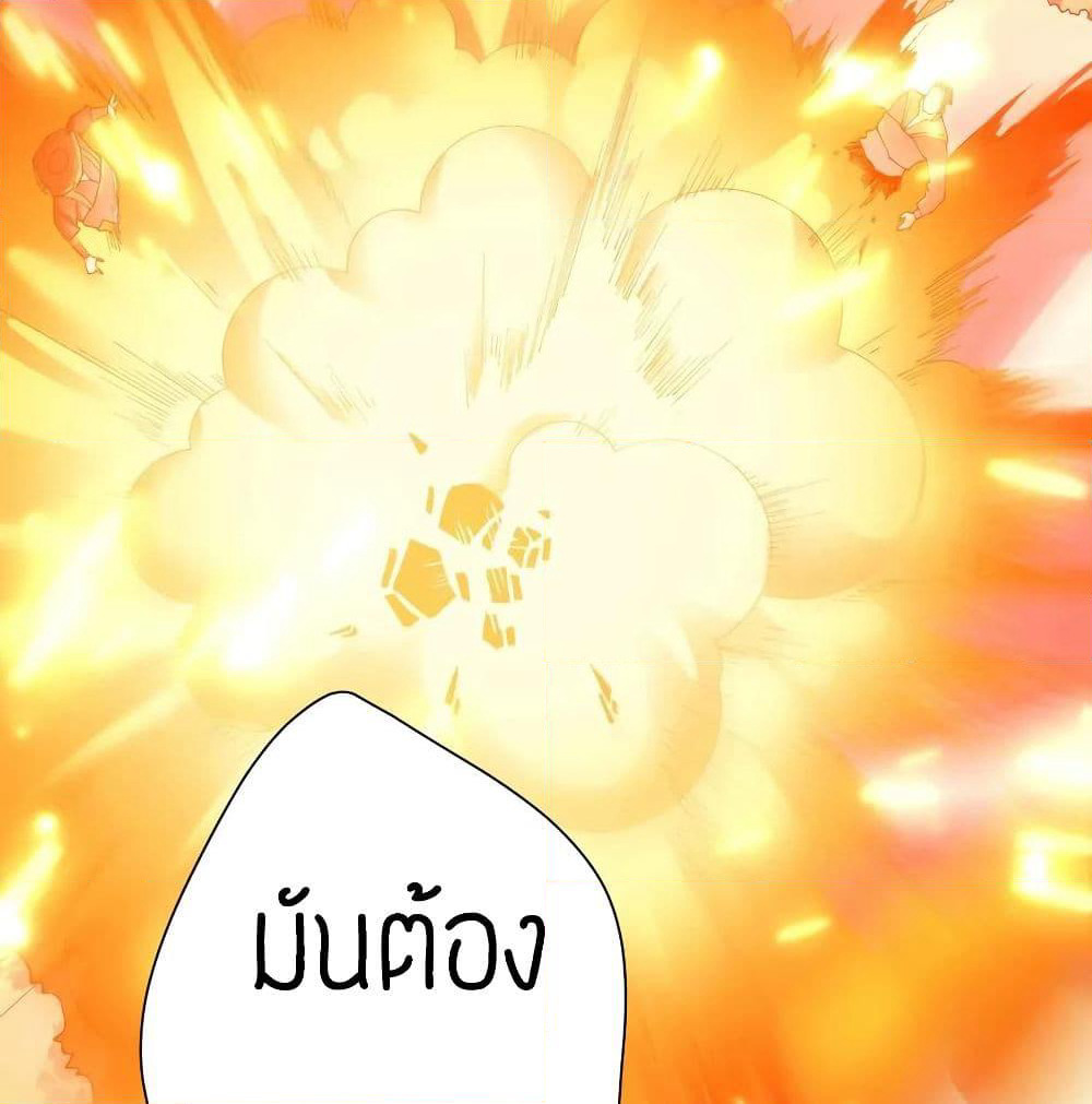 Super Warrior in Another World ทหารเซียนไปหาเมียที่ต่างโลก page 22