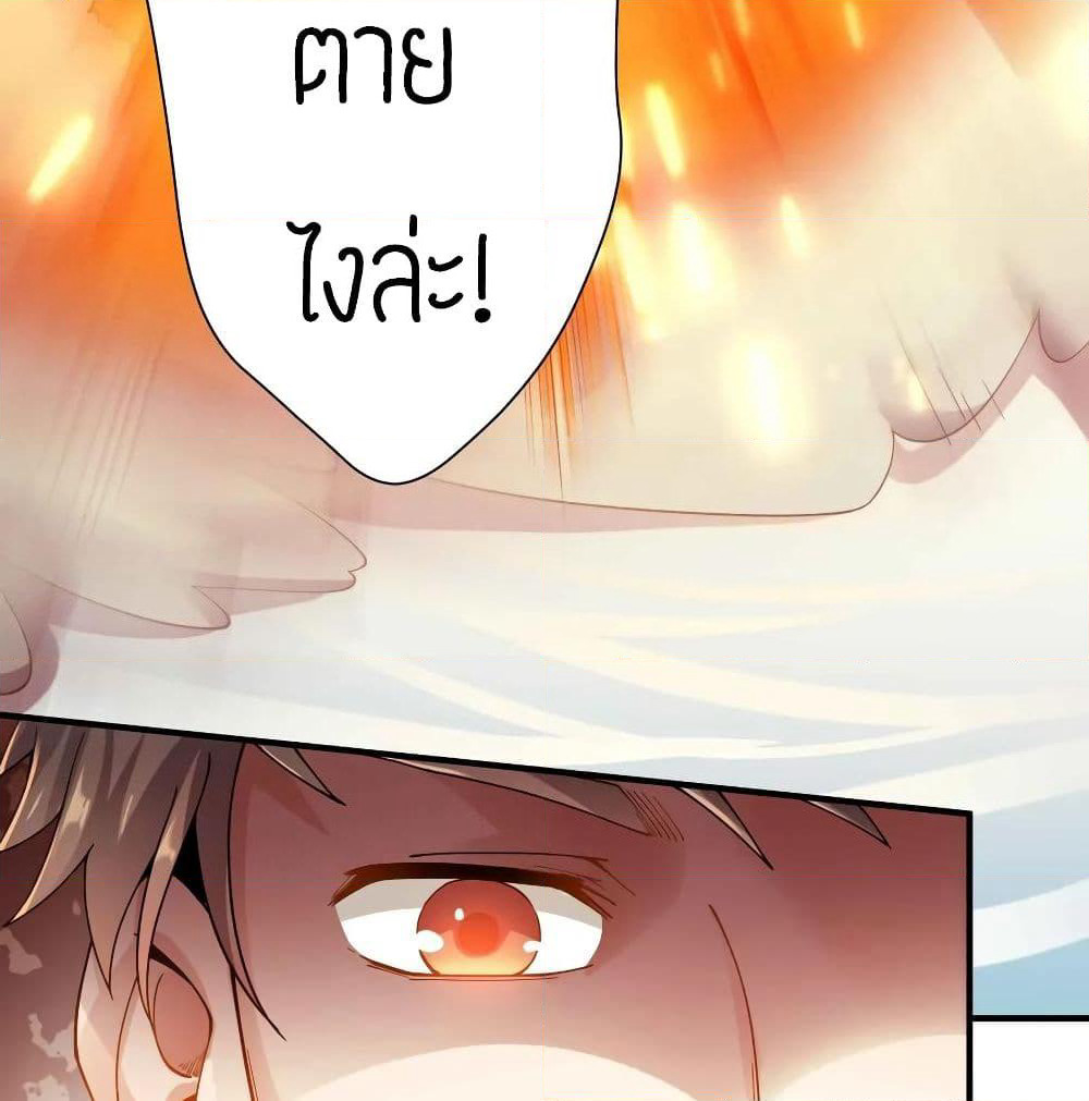 Super Warrior in Another World ทหารเซียนไปหาเมียที่ต่างโลก page 23