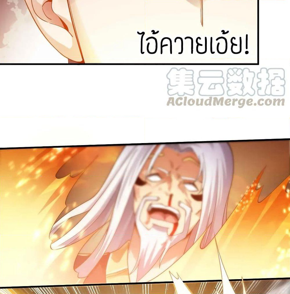 Super Warrior in Another World ทหารเซียนไปหาเมียที่ต่างโลก page 24