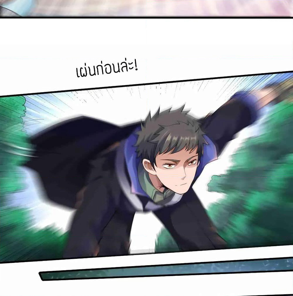Super Warrior in Another World ทหารเซียนไปหาเมียที่ต่างโลก page 26