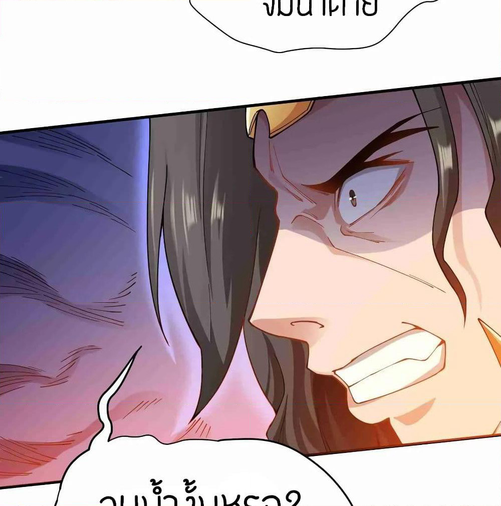 Super Warrior in Another World ทหารเซียนไปหาเมียที่ต่างโลก page 31