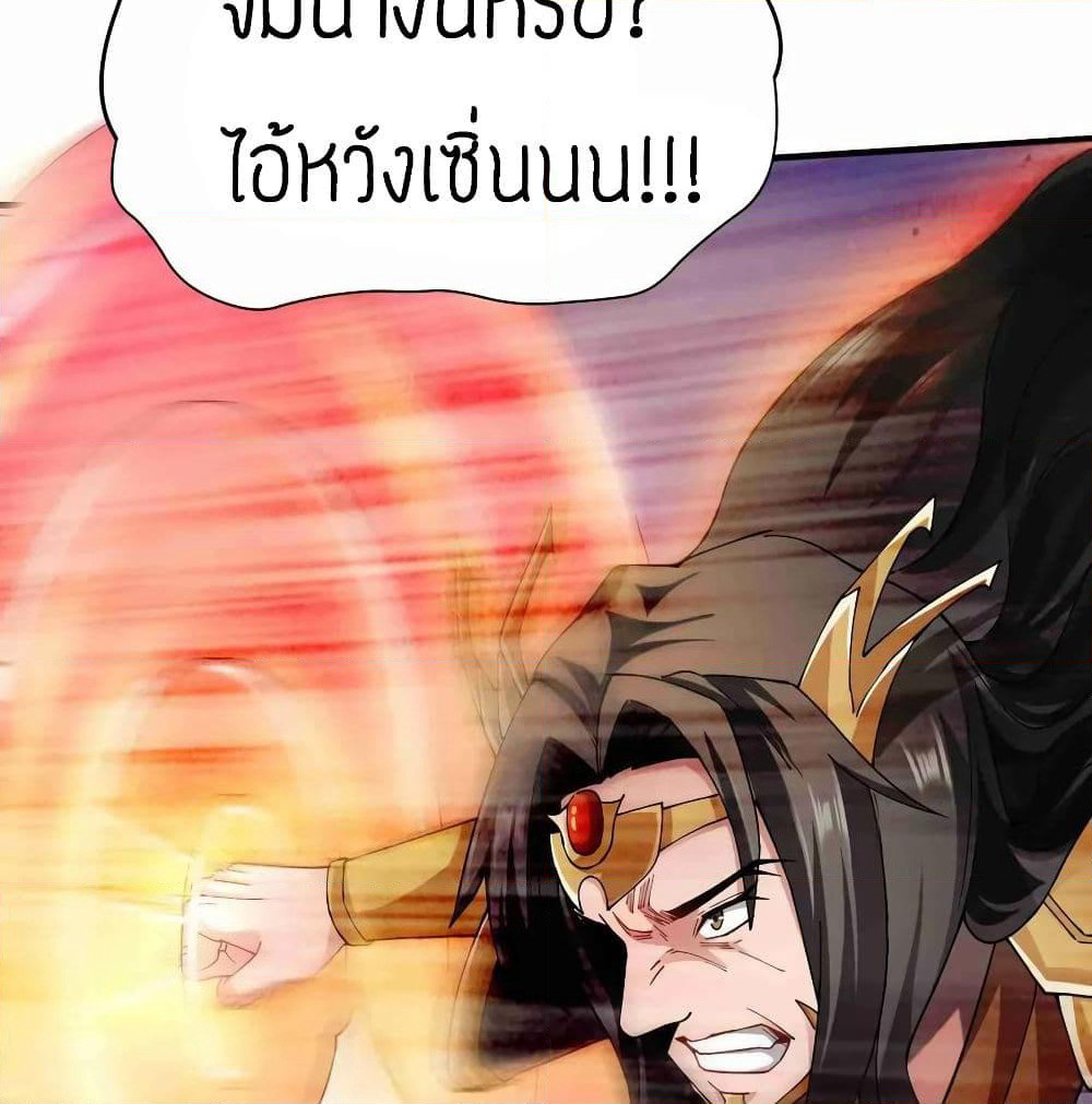 Super Warrior in Another World ทหารเซียนไปหาเมียที่ต่างโลก page 32