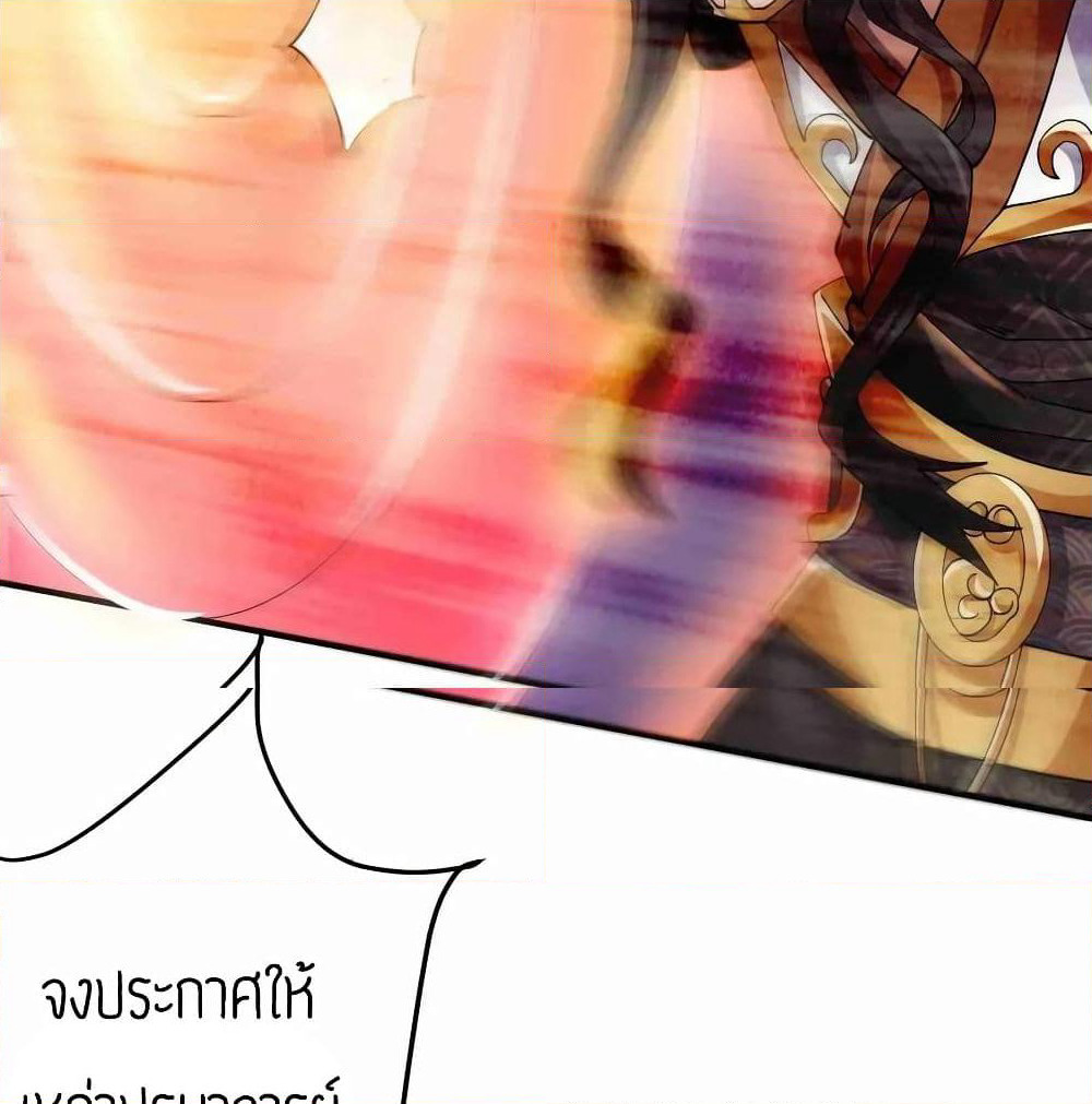 Super Warrior in Another World ทหารเซียนไปหาเมียที่ต่างโลก page 33
