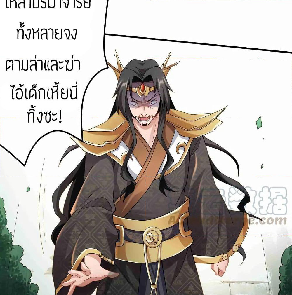 Super Warrior in Another World ทหารเซียนไปหาเมียที่ต่างโลก page 34