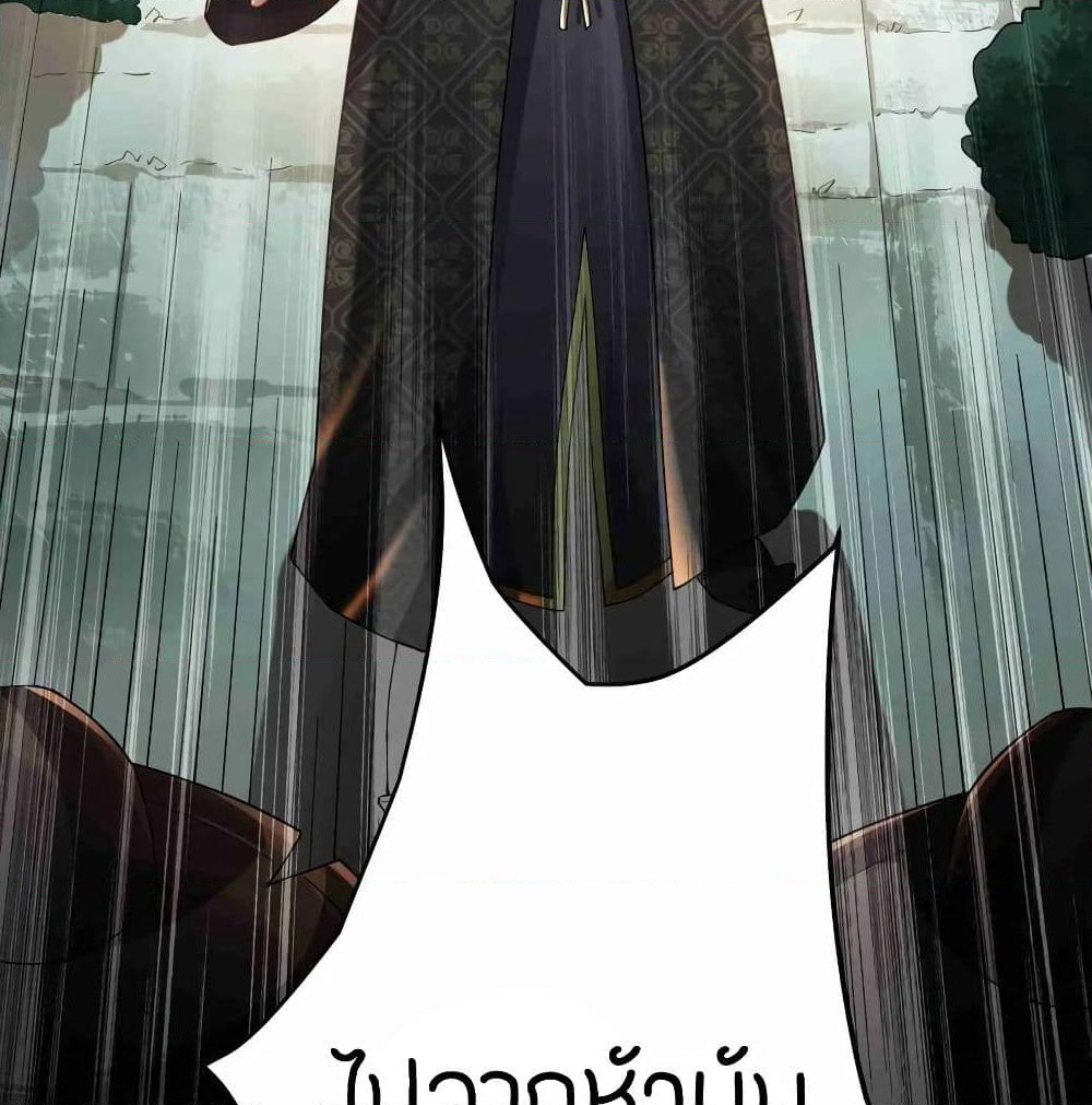 Super Warrior in Another World ทหารเซียนไปหาเมียที่ต่างโลก page 35