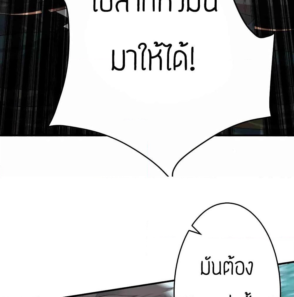 Super Warrior in Another World ทหารเซียนไปหาเมียที่ต่างโลก page 36