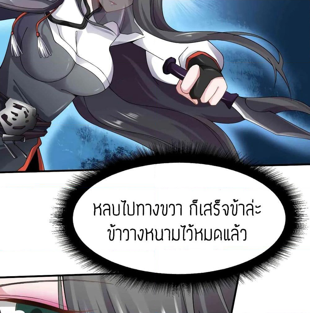 Super Warrior in Another World ทหารเซียนไปหาเมียที่ต่างโลก page 41