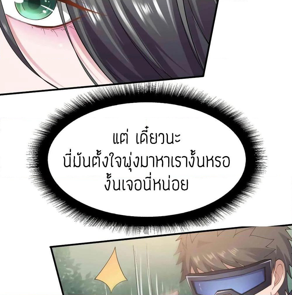 Super Warrior in Another World ทหารเซียนไปหาเมียที่ต่างโลก page 42