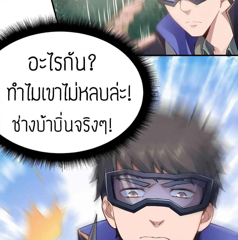 Super Warrior in Another World ทหารเซียนไปหาเมียที่ต่างโลก page 43