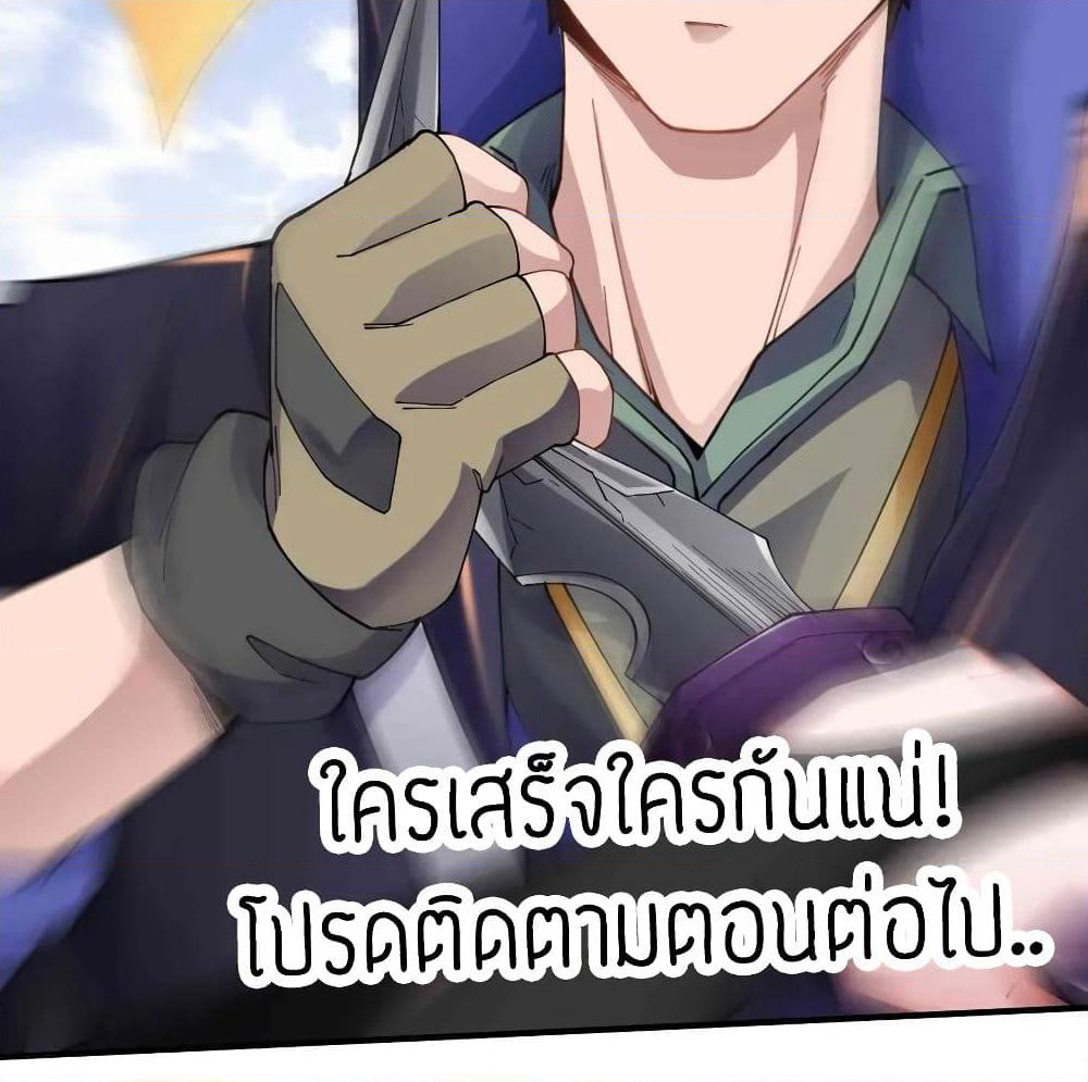 Super Warrior in Another World ทหารเซียนไปหาเมียที่ต่างโลก page 44