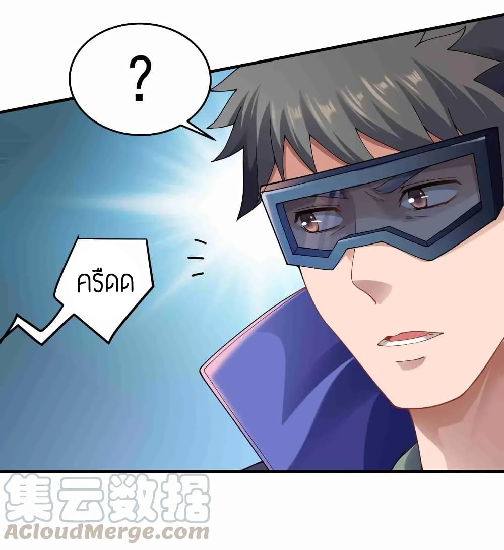 Super Warrior in Another World ทหารเซียนไปหาเมียที่ต่างโลก page 13
