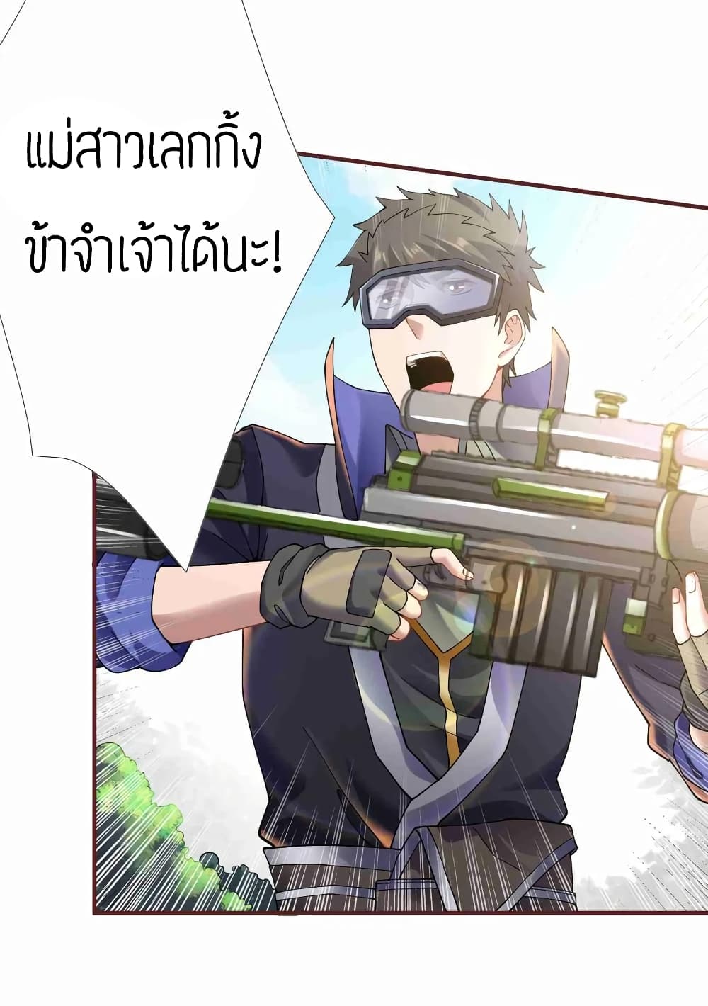 Super Warrior in Another World ทหารเซียนไปหาเมียที่ต่างโลก page 21