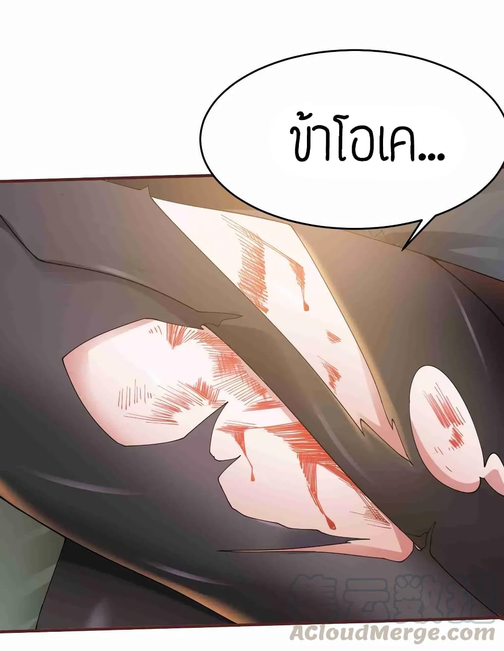 Super Warrior in Another World ทหารเซียนไปหาเมียที่ต่างโลก page 25