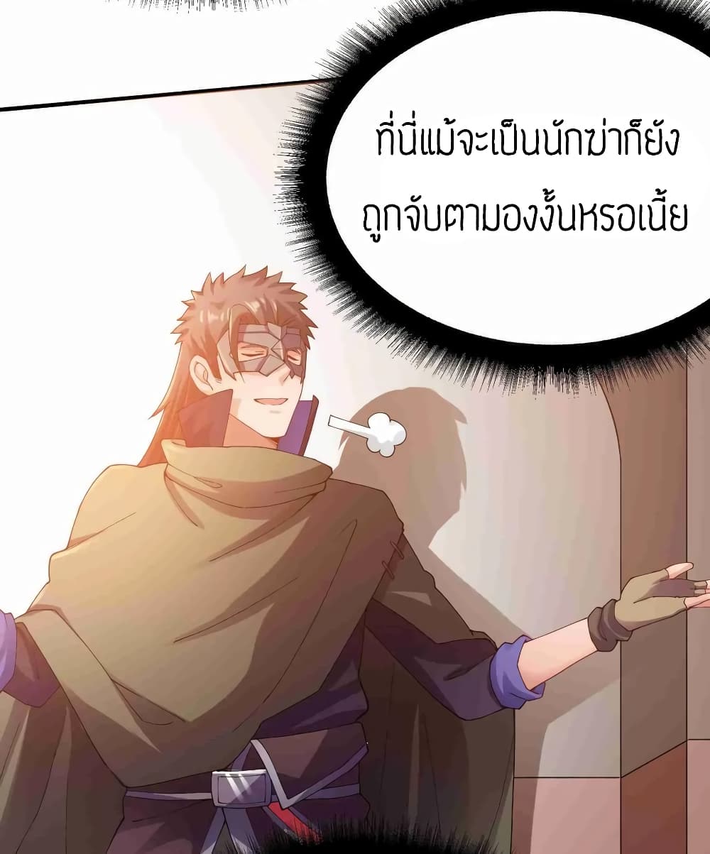 Super Warrior in Another World ทหารเซียนไปหาเมียที่ต่างโลก page 32