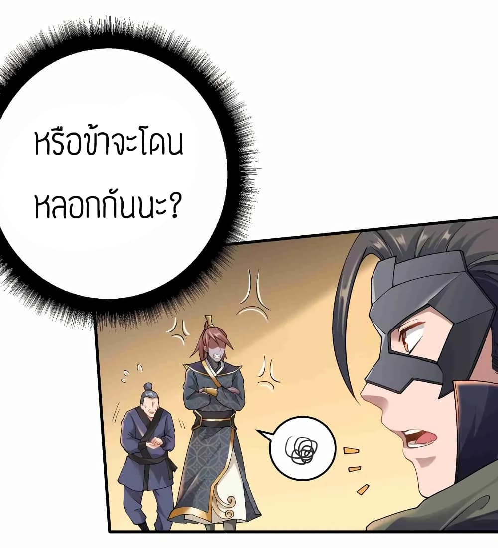 Super Warrior in Another World ทหารเซียนไปหาเมียที่ต่างโลก page 6