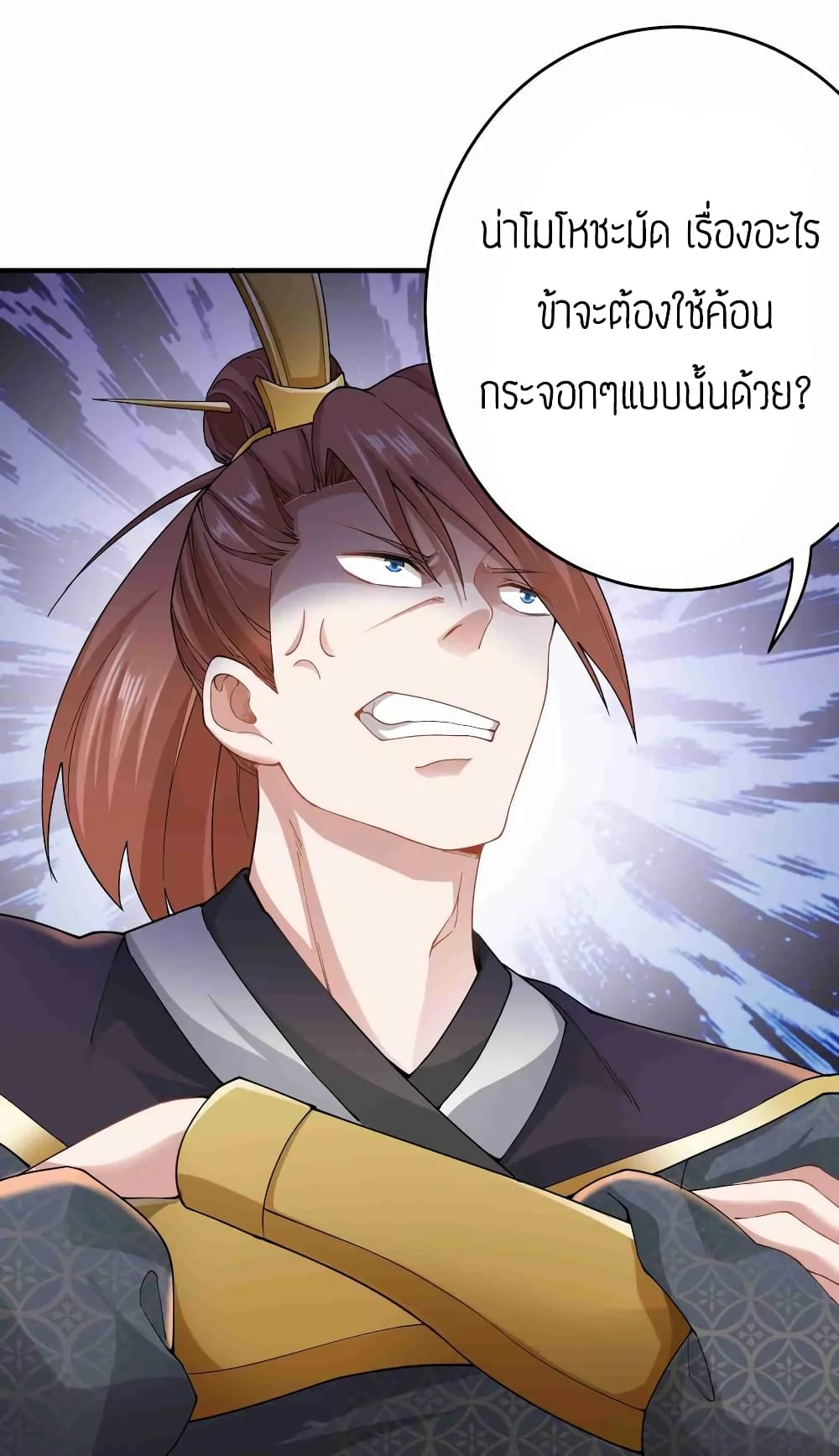 Super Warrior in Another World ทหารเซียนไปหาเมียที่ต่างโลก page 7