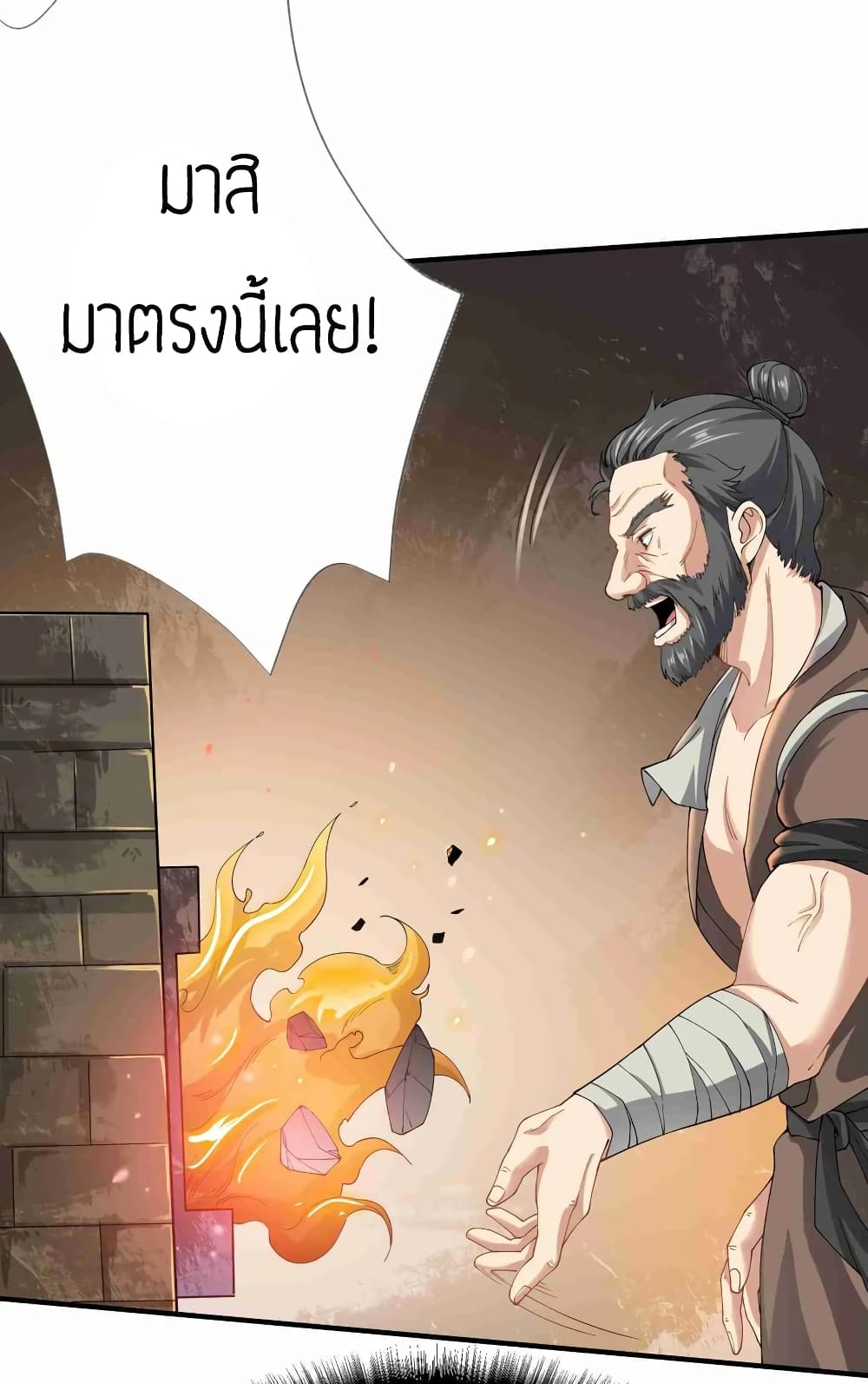 Super Warrior in Another World ทหารเซียนไปหาเมียที่ต่างโลก page 17