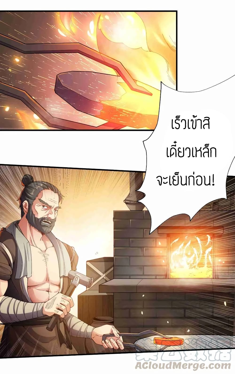 Super Warrior in Another World ทหารเซียนไปหาเมียที่ต่างโลก page 20