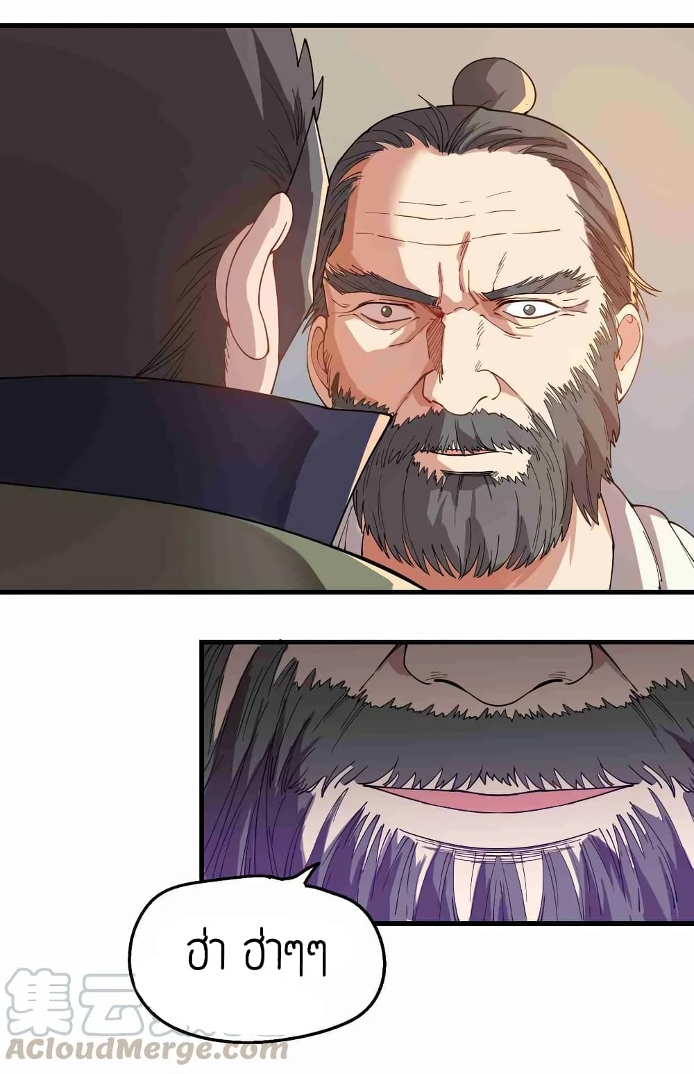 Super Warrior in Another World ทหารเซียนไปหาเมียที่ต่างโลก page 7