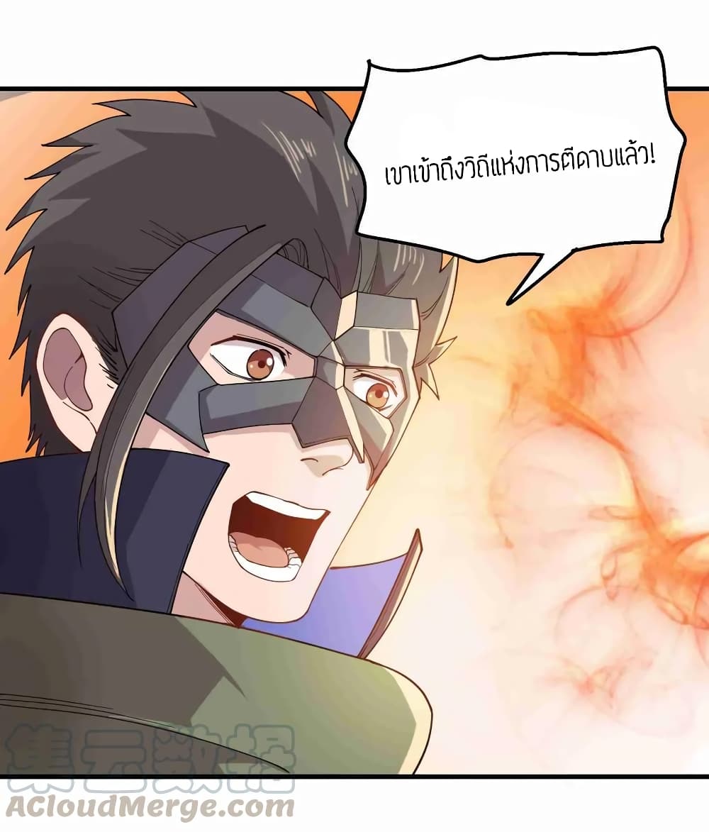 Super Warrior in Another World ทหารเซียนไปหาเมียที่ต่างโลก page 10