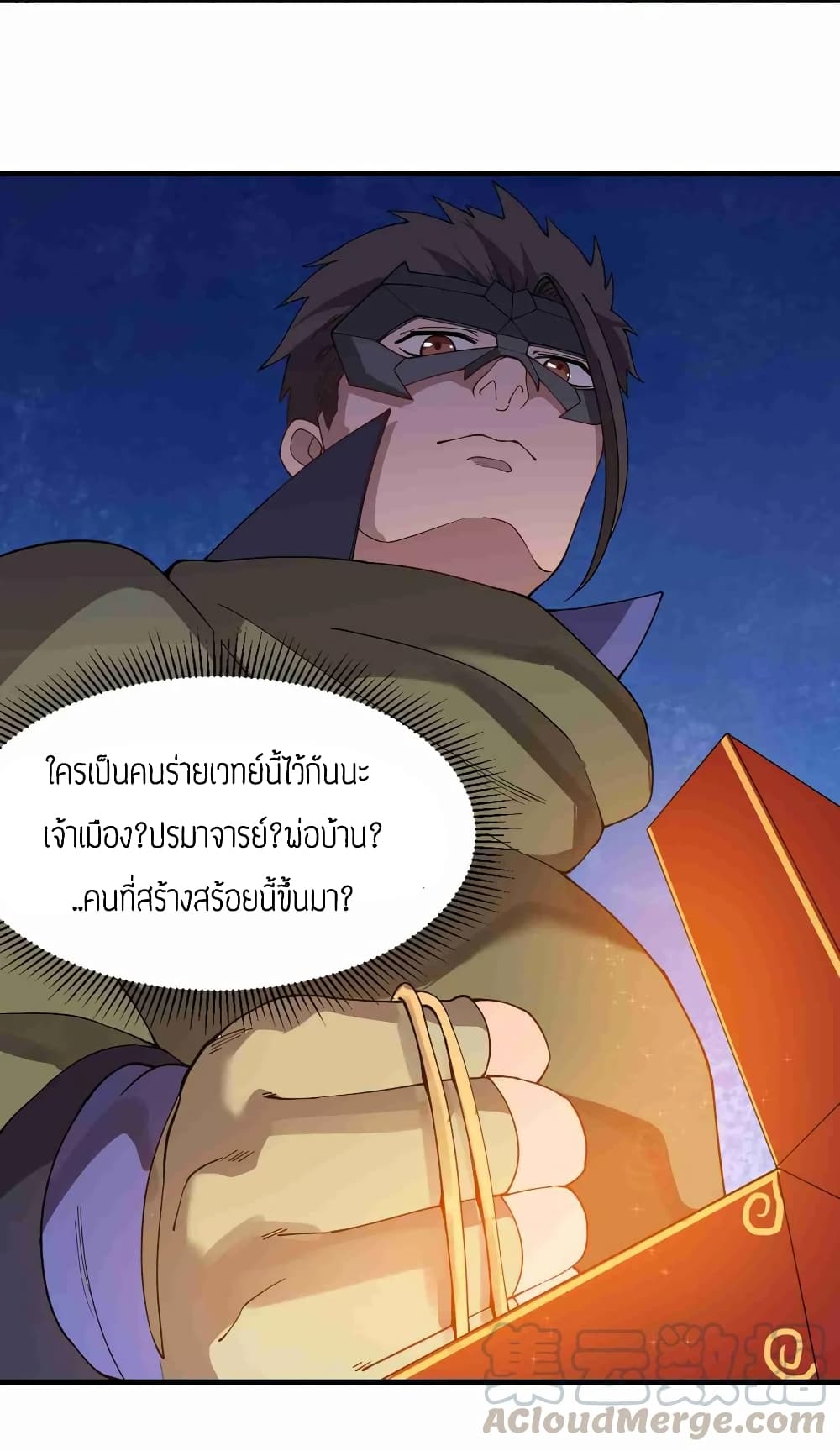 Super Warrior in Another World ทหารเซียนไปหาเมียที่ต่างโลก page 28