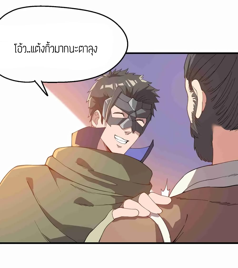 Super Warrior in Another World ทหารเซียนไปหาเมียที่ต่างโลก page 30