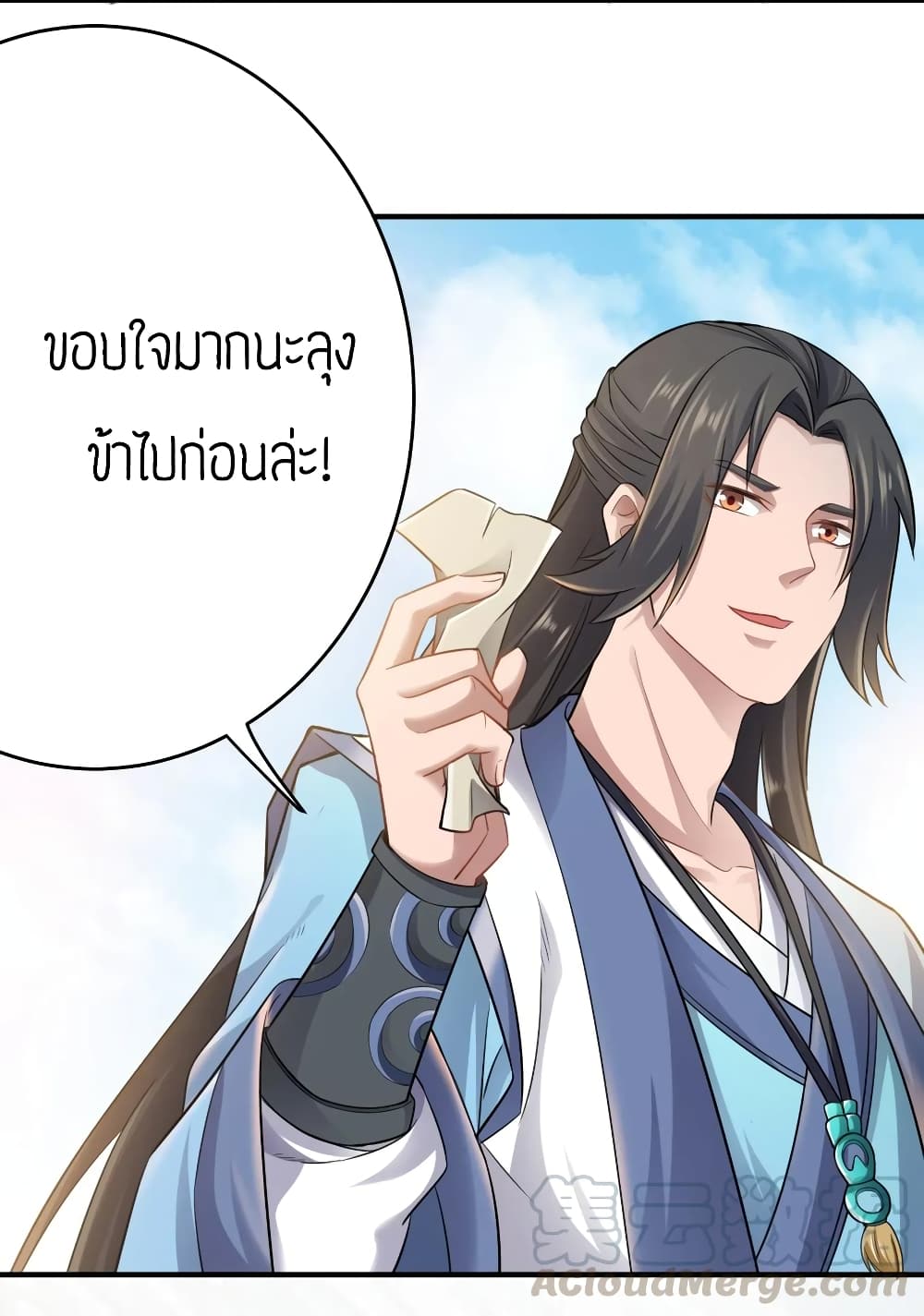 Super Warrior in Another World ทหารเซียนไปหาเมียที่ต่างโลก page 5