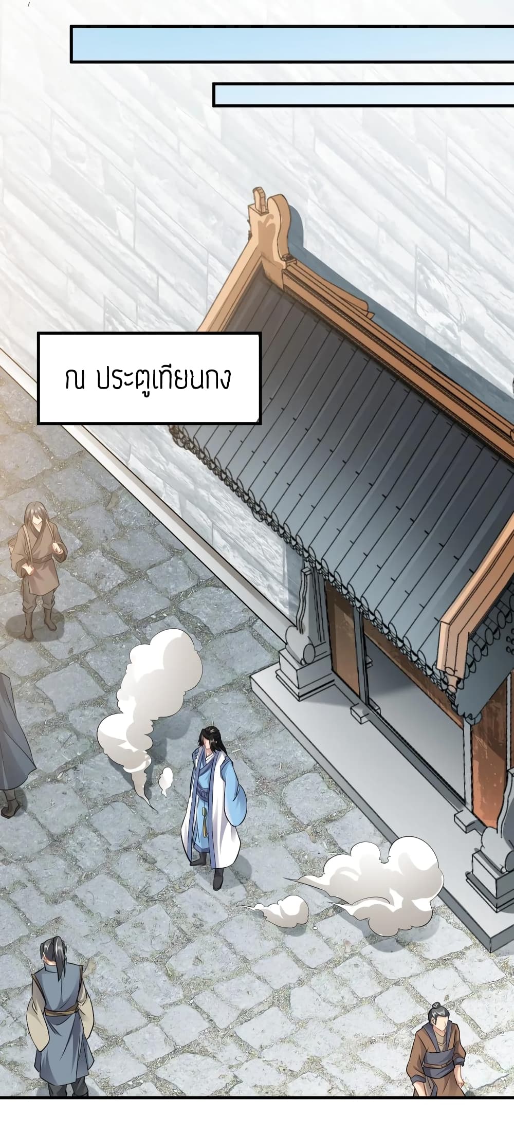 Super Warrior in Another World ทหารเซียนไปหาเมียที่ต่างโลก page 6
