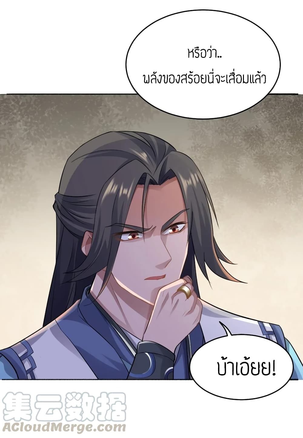 Super Warrior in Another World ทหารเซียนไปหาเมียที่ต่างโลก page 13
