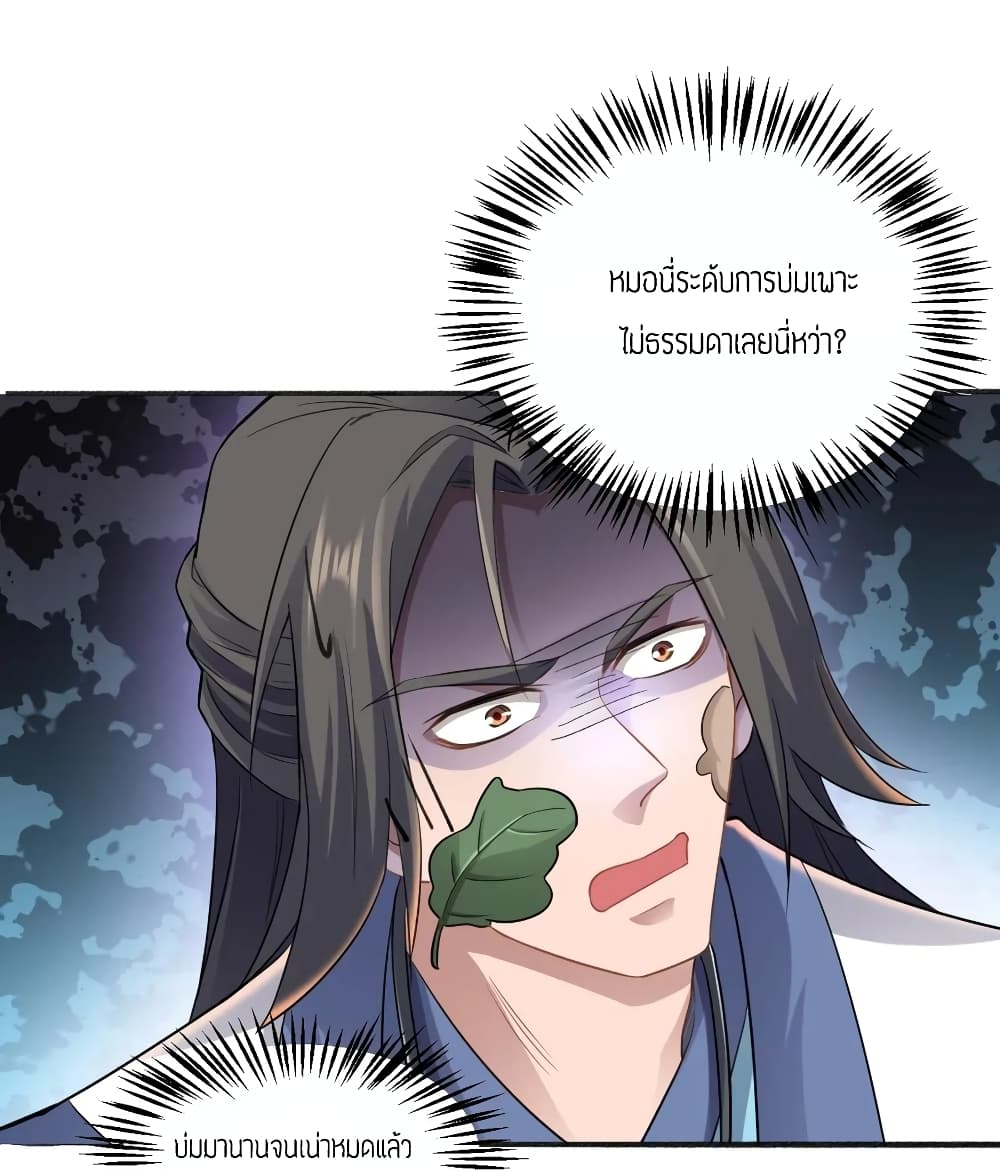 Super Warrior in Another World ทหารเซียนไปหาเมียที่ต่างโลก page 16
