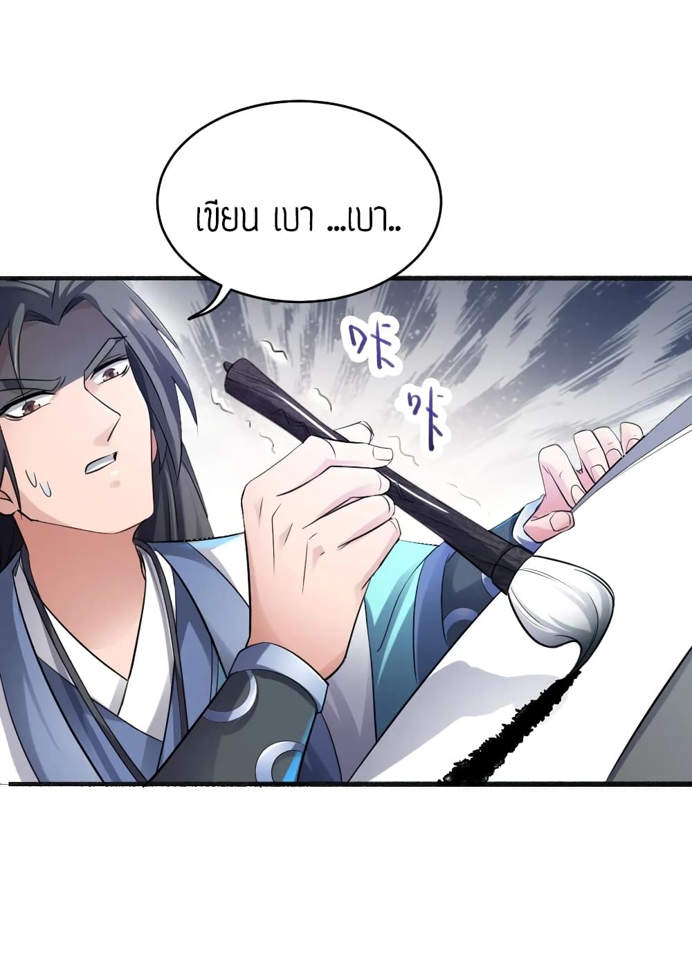 Super Warrior in Another World ทหารเซียนไปหาเมียที่ต่างโลก page 26