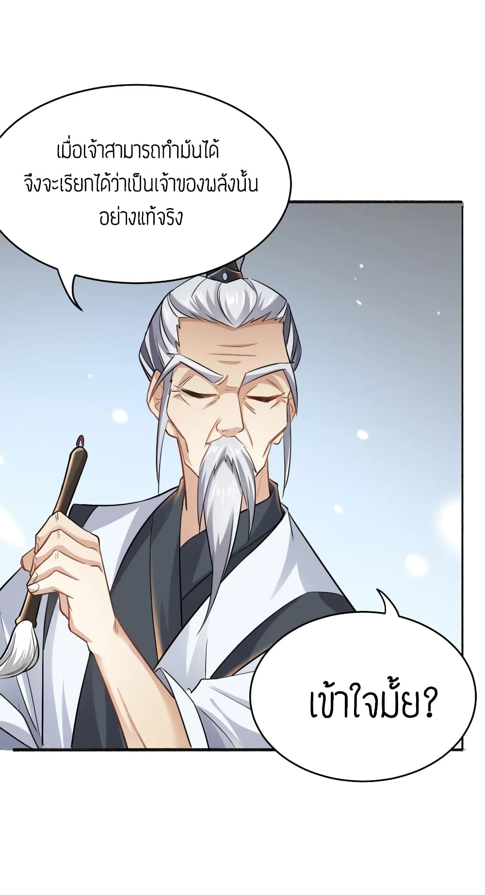 Super Warrior in Another World ทหารเซียนไปหาเมียที่ต่างโลก page 39