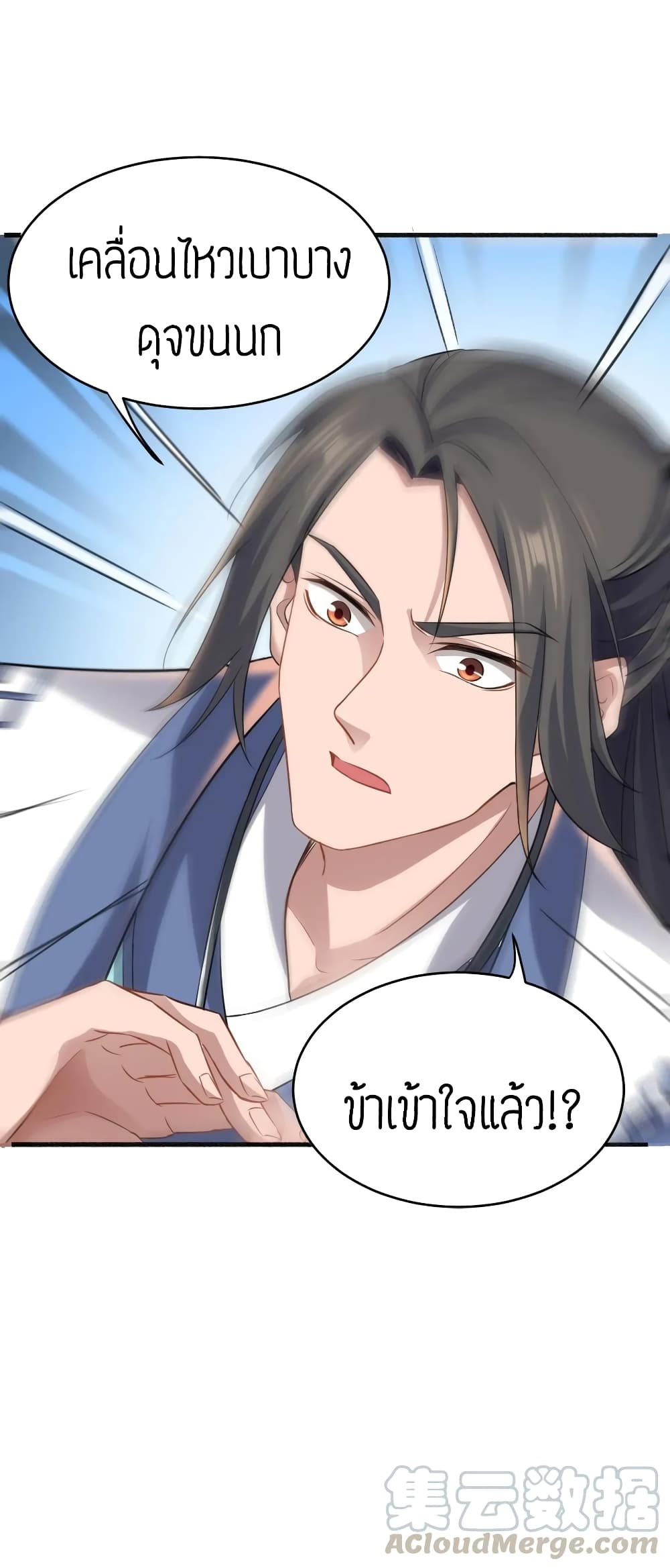 Super Warrior in Another World ทหารเซียนไปหาเมียที่ต่างโลก page 40