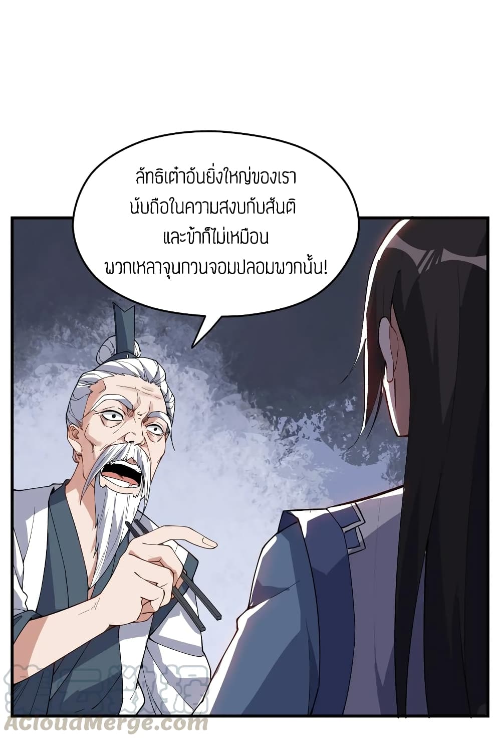 Super Warrior in Another World ทหารเซียนไปหาเมียที่ต่างโลก page 10