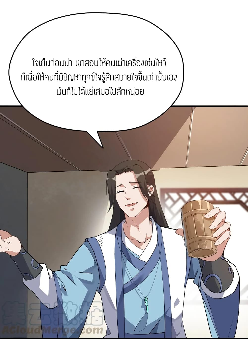 Super Warrior in Another World ทหารเซียนไปหาเมียที่ต่างโลก page 13