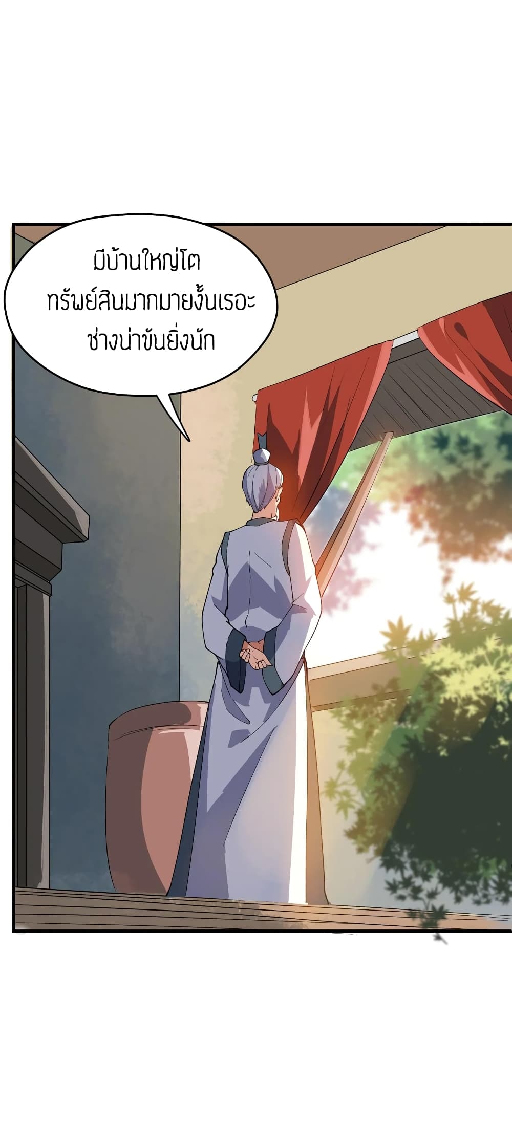 Super Warrior in Another World ทหารเซียนไปหาเมียที่ต่างโลก page 23