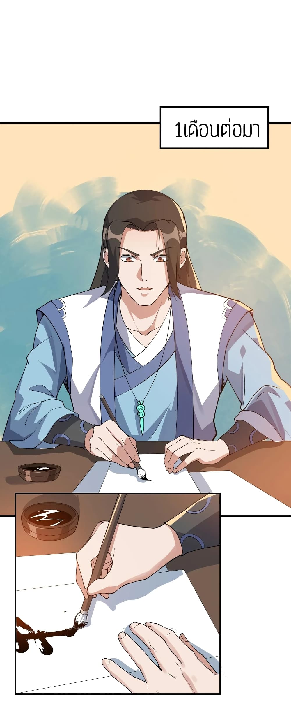 Super Warrior in Another World ทหารเซียนไปหาเมียที่ต่างโลก page 24