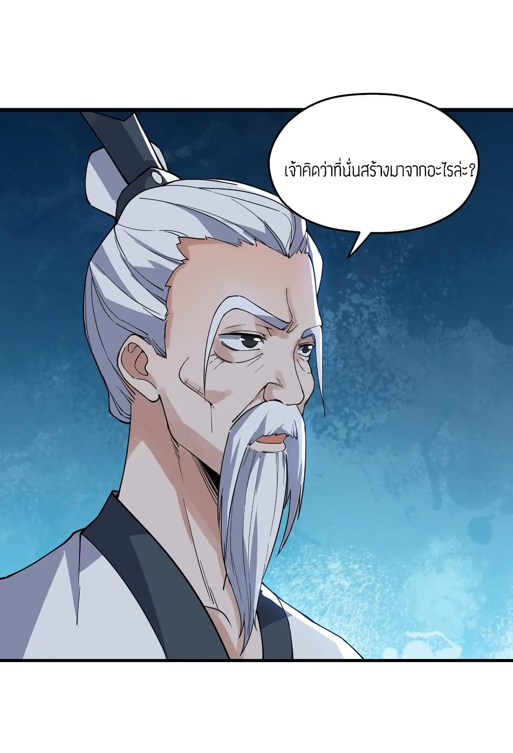 Super Warrior in Another World ทหารเซียนไปหาเมียที่ต่างโลก page 29