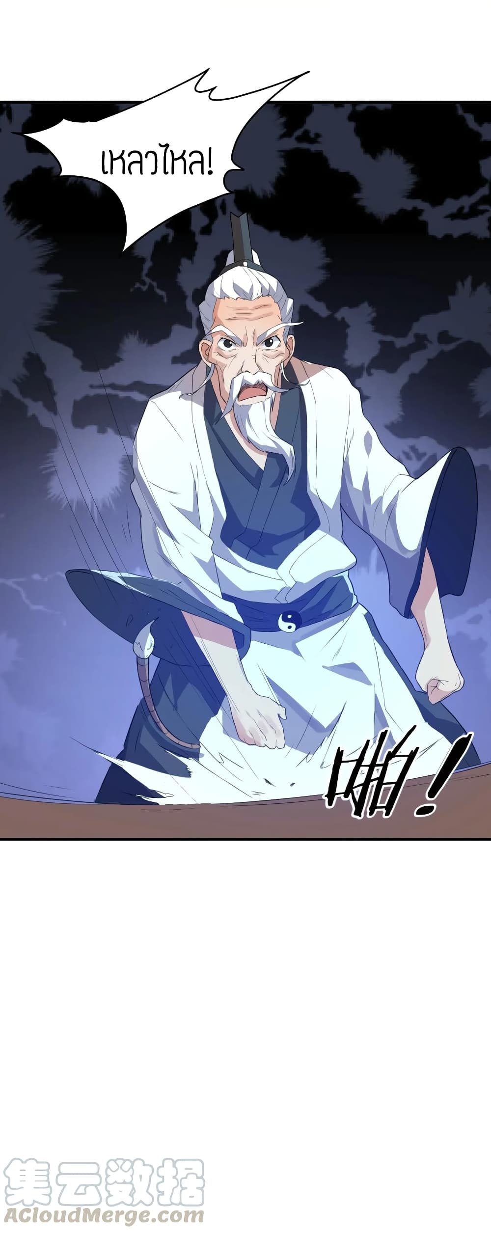 Super Warrior in Another World ทหารเซียนไปหาเมียที่ต่างโลก page 31