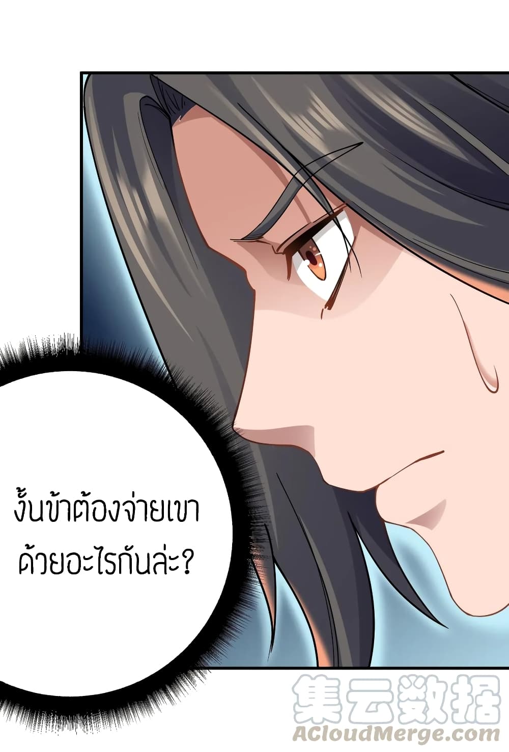 Super Warrior in Another World ทหารเซียนไปหาเมียที่ต่างโลก page 10