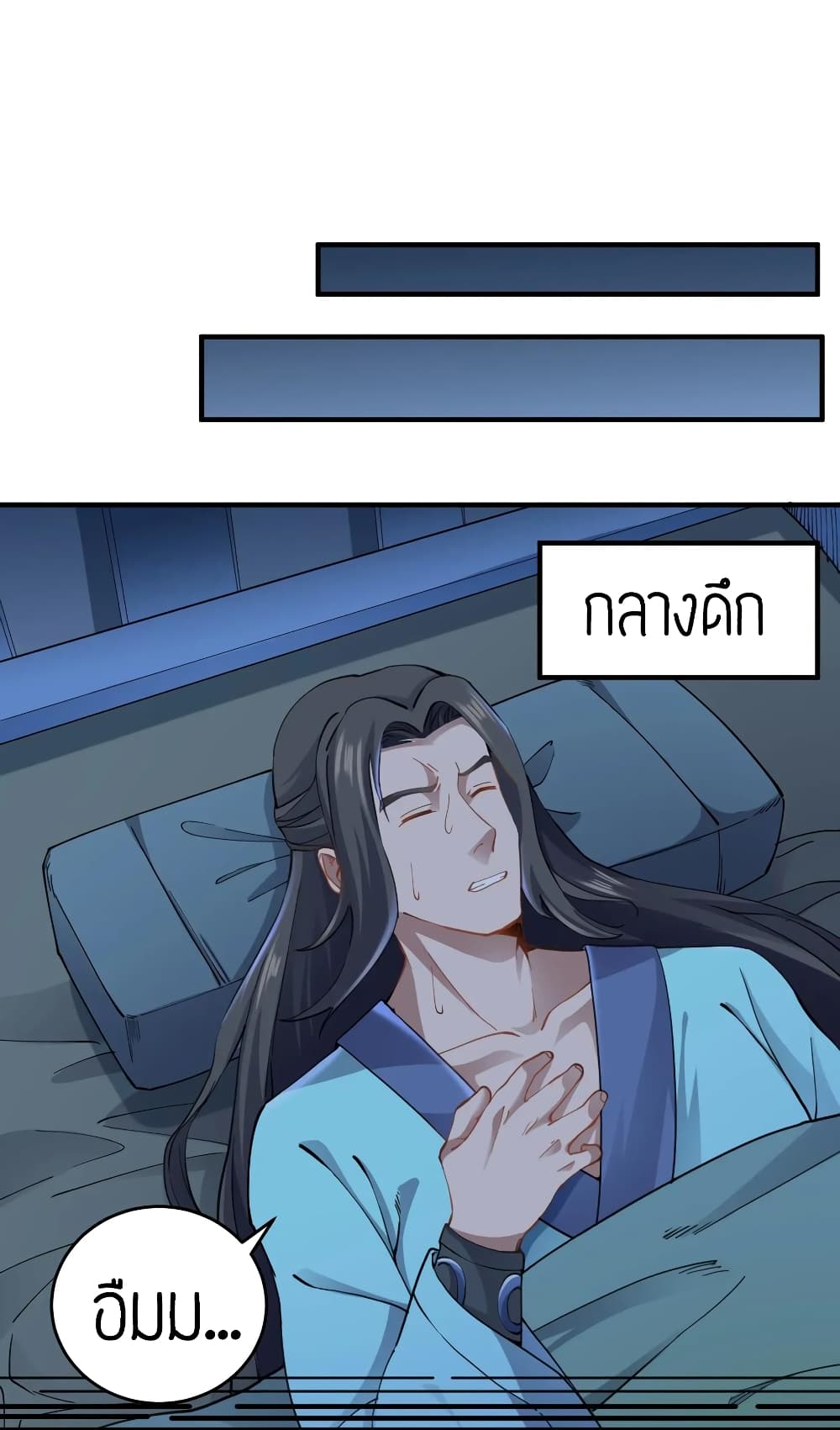 Super Warrior in Another World ทหารเซียนไปหาเมียที่ต่างโลก page 29